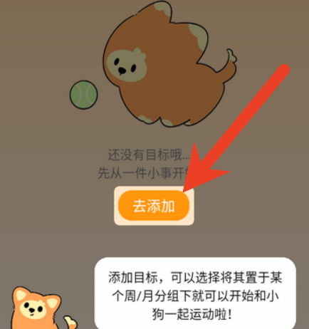 PUPPY GO