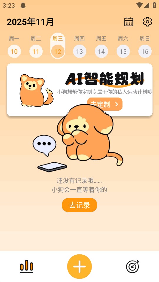 PUPPY GO