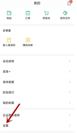 咕咚运动计步器app