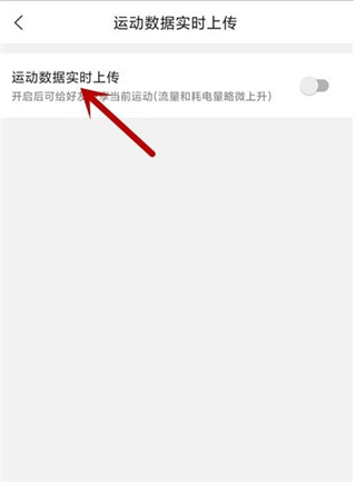 咕咚运动计步器app