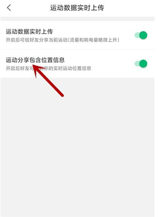 咕咚运动计步器app