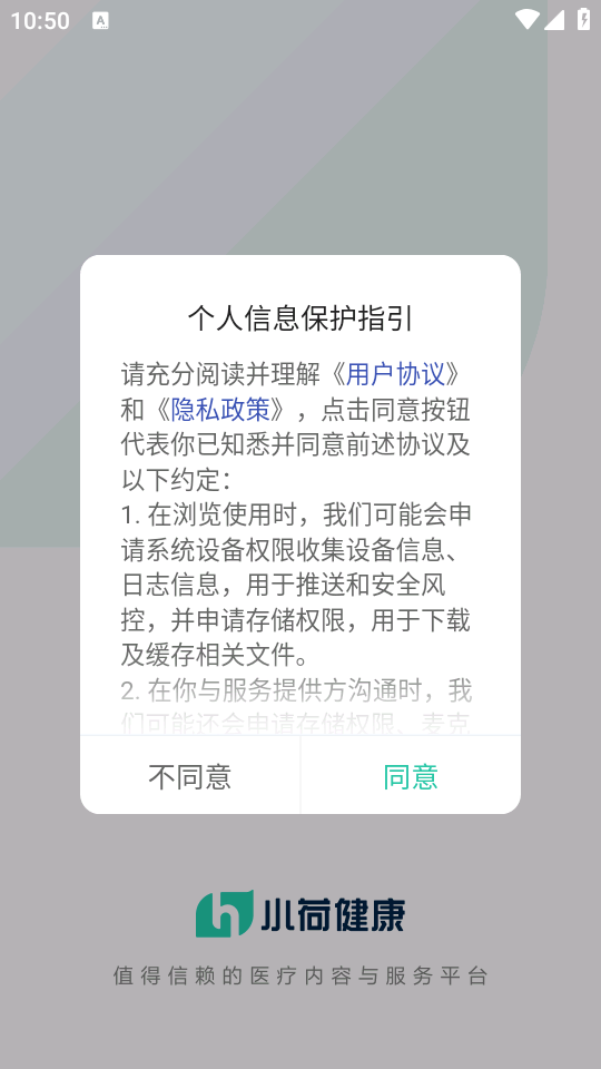 小荷医生
