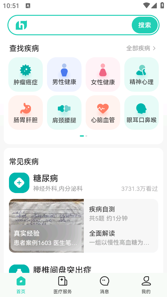 小荷医生