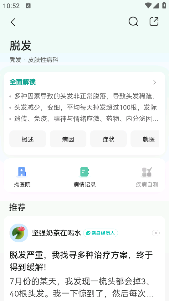 小荷医生