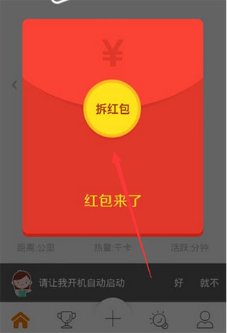 乐动力安卓版