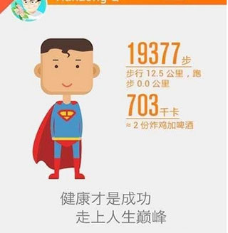 乐动力安卓版