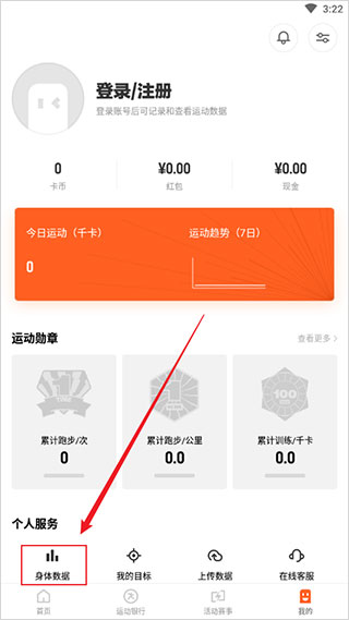 乐动力安卓版