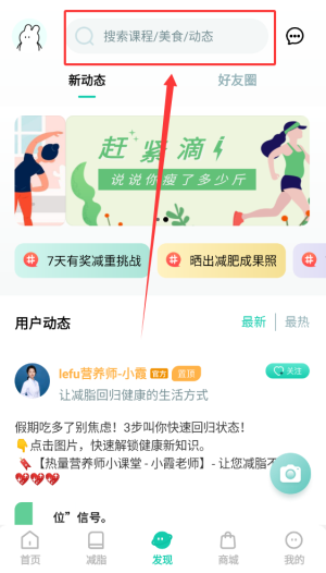 热量减肥瘦身