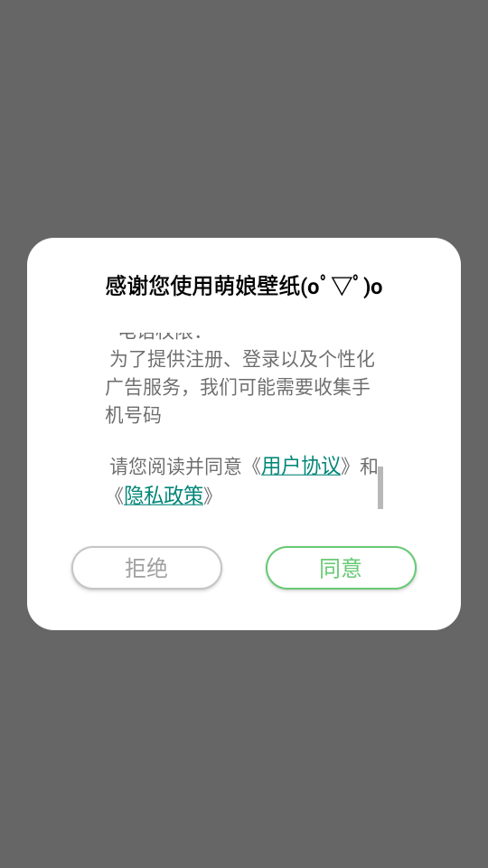 萌娘壁纸
