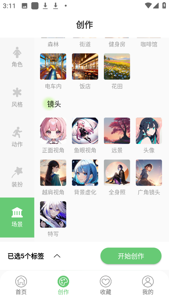 萌娘壁纸