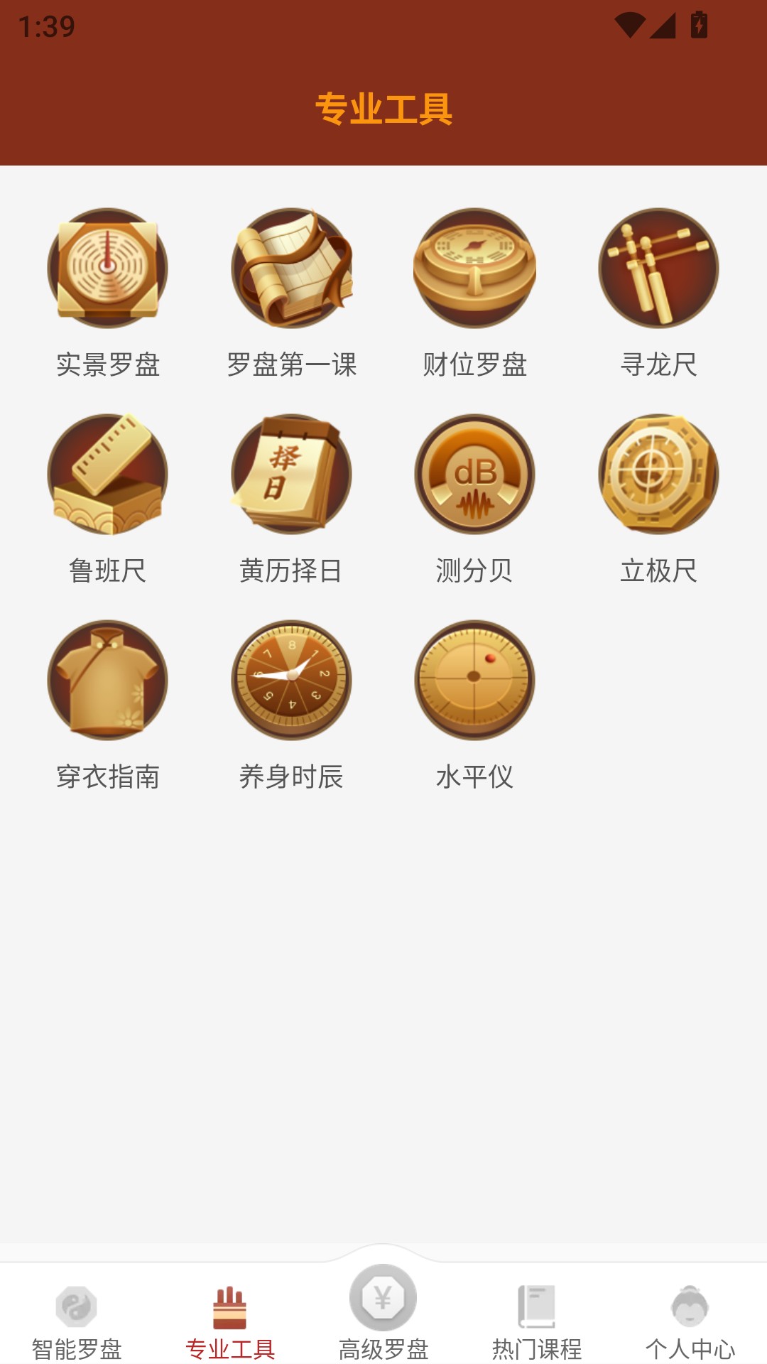 使用教程2