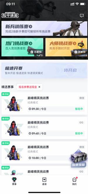 提提电竞