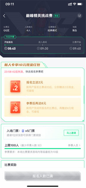 提提电竞