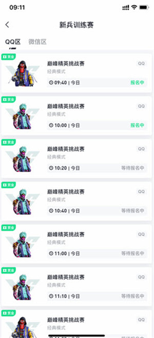 提提电竞