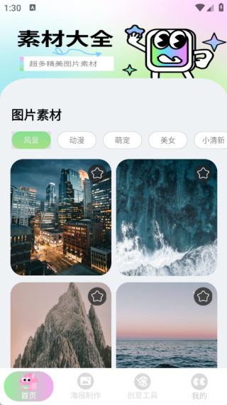 海报大师