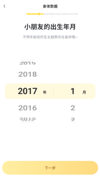 小树苗运动