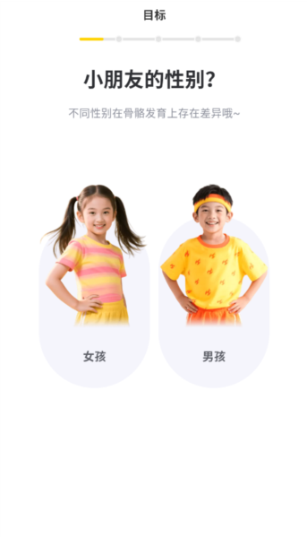 小树苗运动