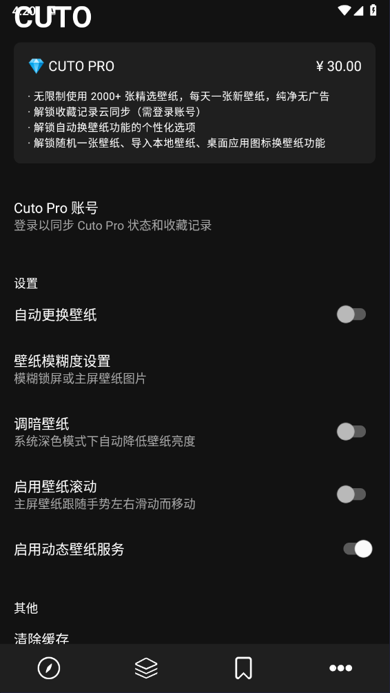 Cuto壁纸高级版
