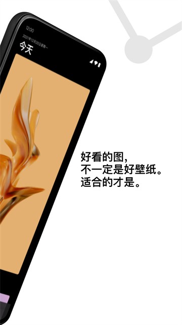 Cuto壁纸高级版