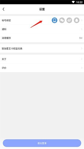 每日瑜伽手机号怎么解绑2