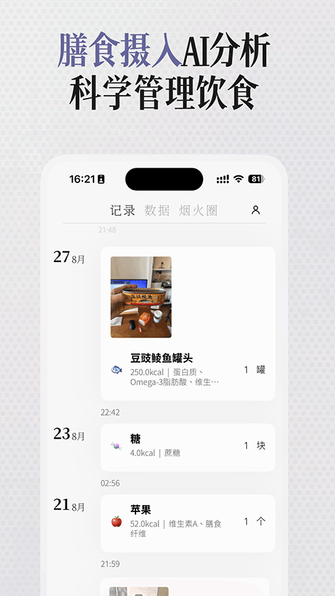 胃之书app