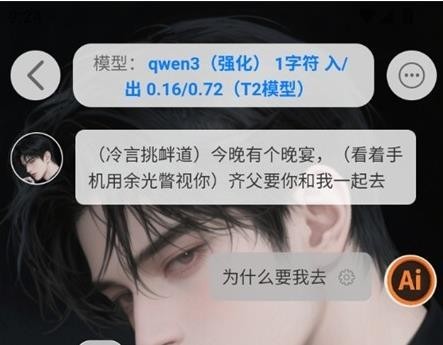 千里AI聊天