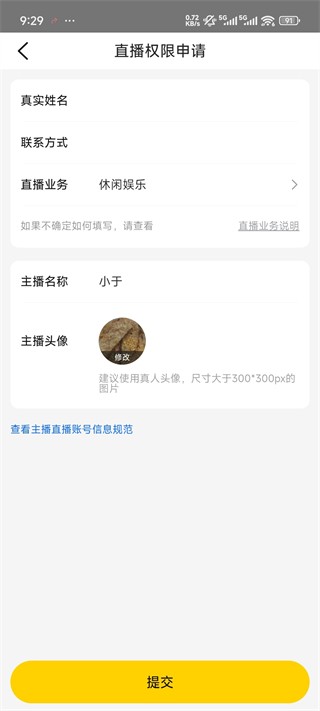 美团直播助手