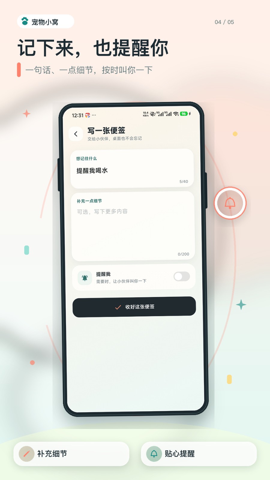 摸鱼角落