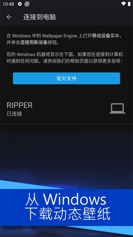 WallpaperEngine壁纸引擎