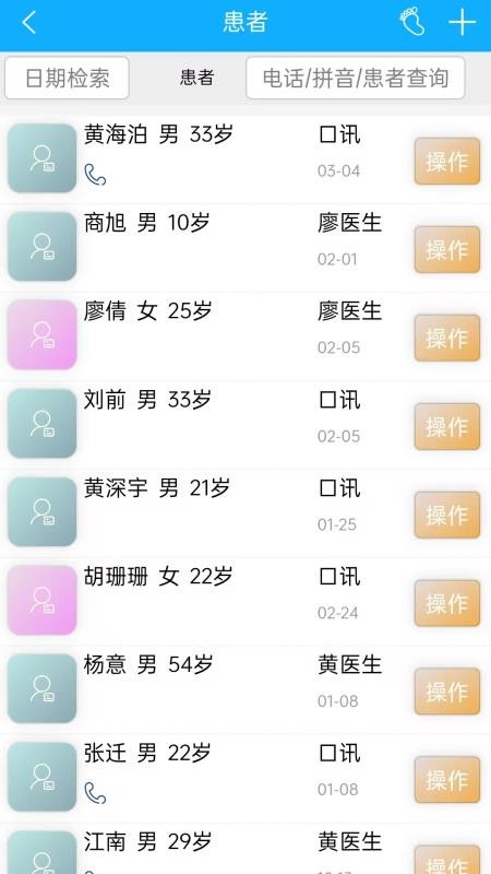 口讯牙管家
