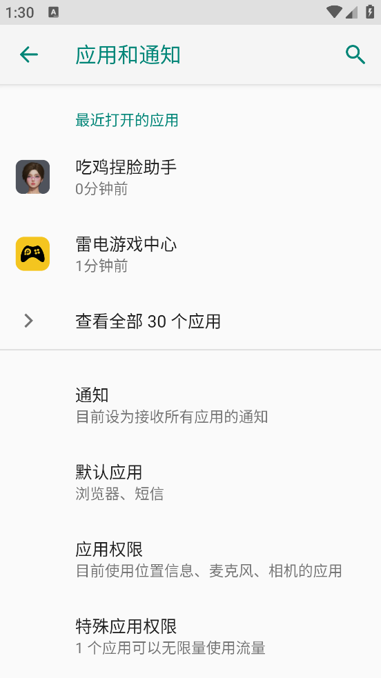 吃鸡捏脸助手