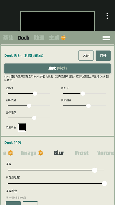 Dock壁纸软件