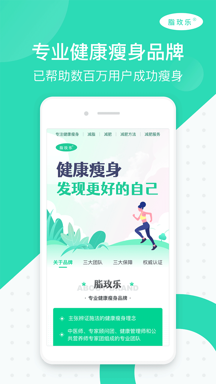 脂玫乐