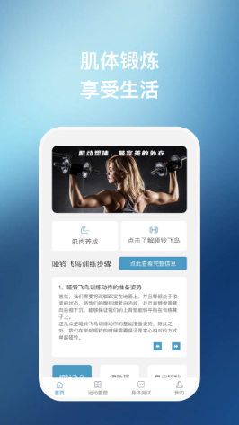 椰子运动