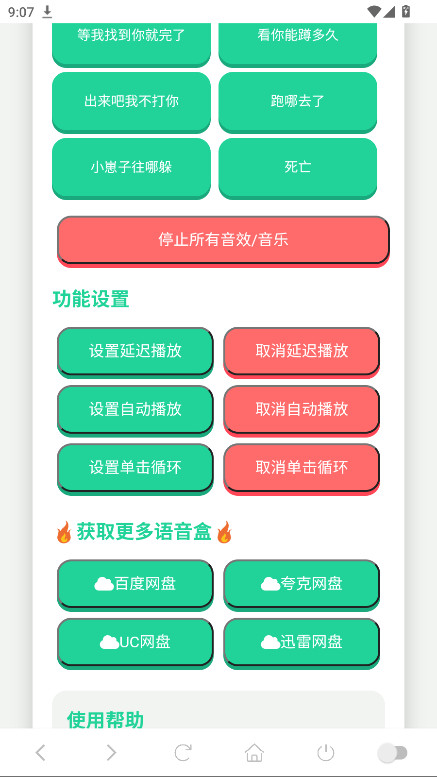 阿萨拉语音盒