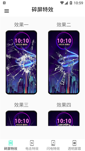 小龙特效屏幕