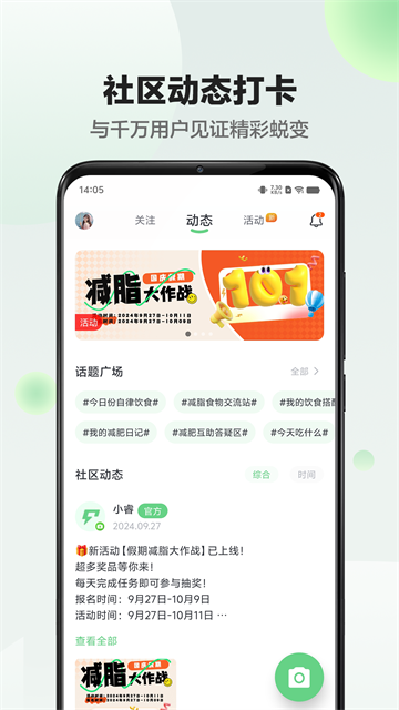 享睿体脂秤