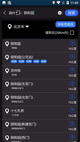 联星北斗街景地图