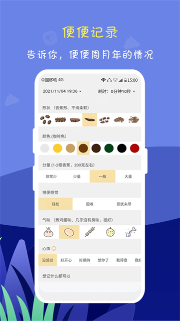 便了么安卓版