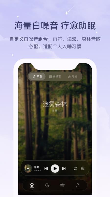 冥想睡眠仪