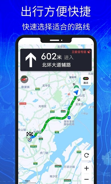 3D高清实景卫星地图软件版