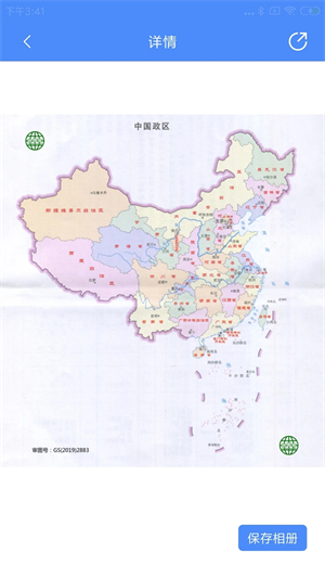 中国地图
