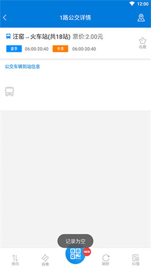 孝感智慧公交