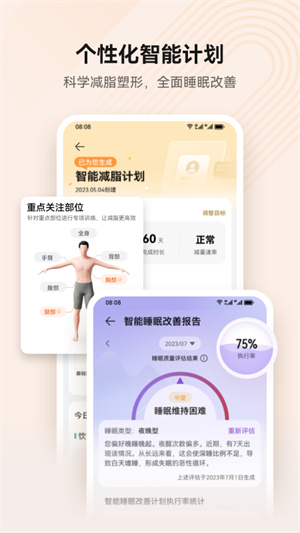 华为运动健康微信同步版