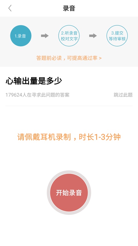 有来医生医生版