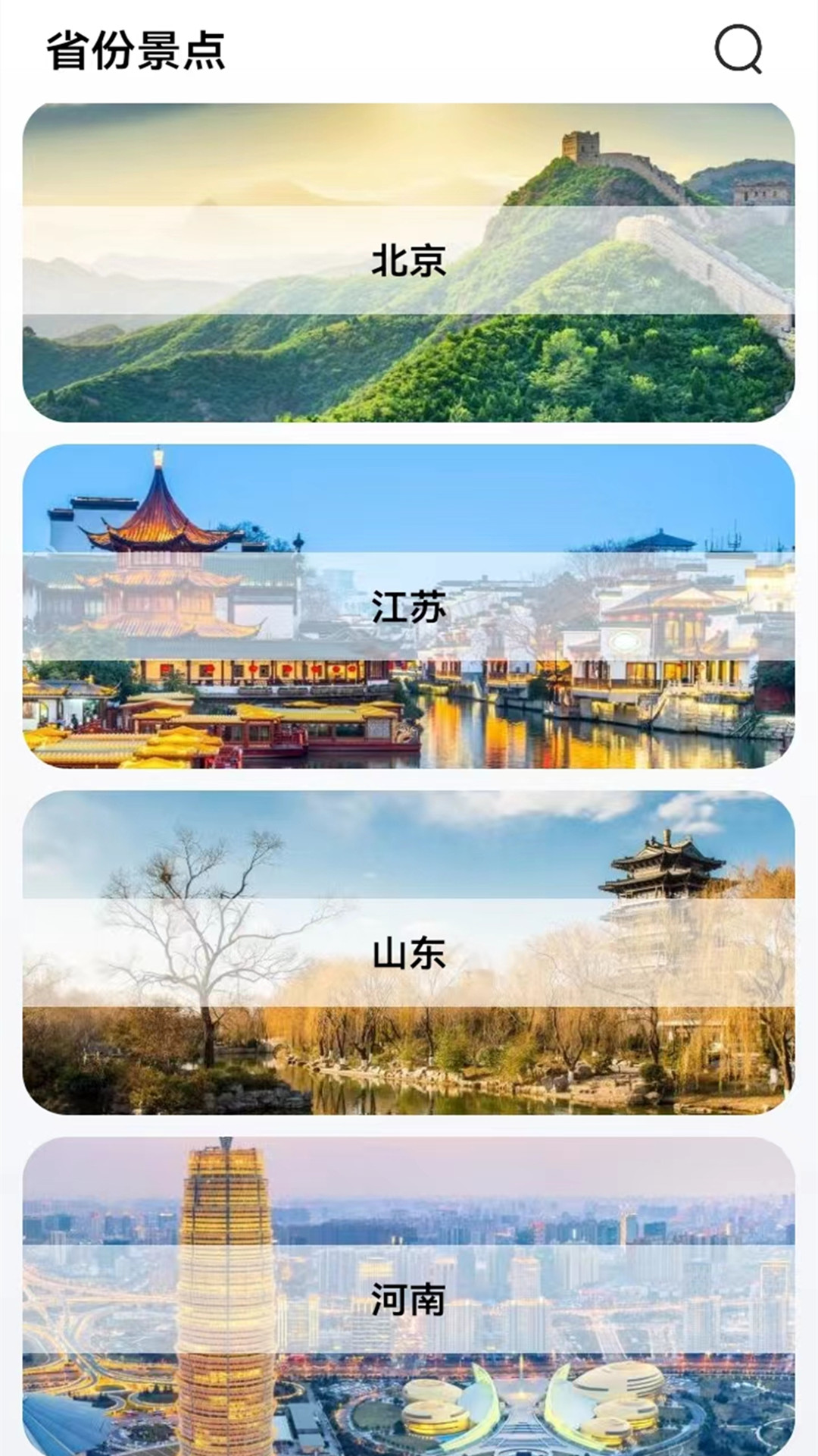 北方街景地图软件版