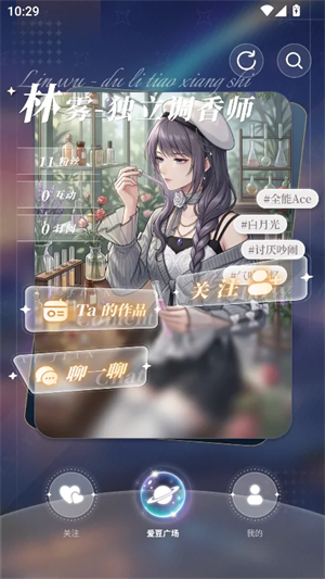 汐见AI