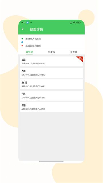 易公交