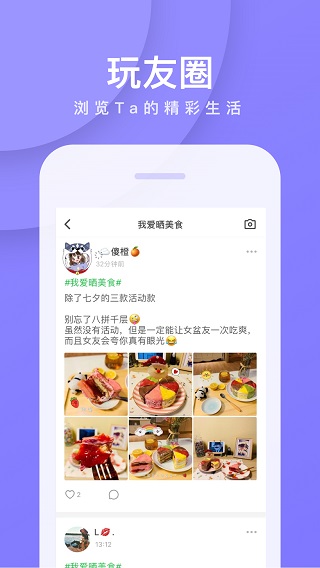 会玩游戏平台