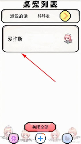 飞行雪绒